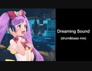 【AIきりたん】Dreaming Sound (drum&bass mix)【ワッチャプリマジ！】