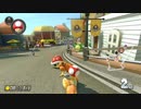伸び悩みを感じる【マリオカート8DX】#44