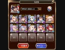 千年戦争アイギス 大討伐 逆襲の魔界蟻 神級EX 槍王子 10人 白以下 レオラオート放置