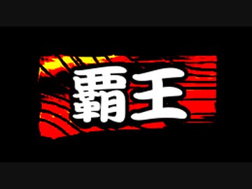 【TJAPlayer3/過去最強】久しぶりに達人の上の段位を作ってみたよ
