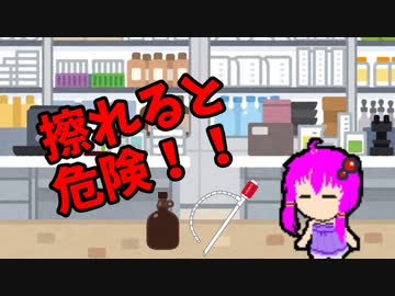 【3分解説】ゆかり先輩と見る化学事故 case35【VOICEROID解説】
