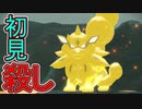 【実況】ここから勝手に始める伝説　その10(VSウィンディ編)【POKEMON LEGENDS アルセウス】