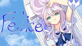 Felice/音街ウナ