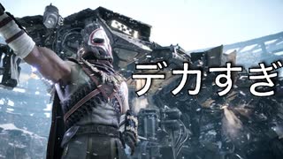 【部族のために！！】Horizon Zero Dawn　part14【フジィ】