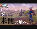 この新しくも古めかしいポケモンの世界を全力で遊び尽くす。【Pokémon LEGENDS アルセウス】#1