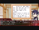 【刀剣CoC】テニヌ部隊春組でくろねこようちえん～1回目～【仮想卓】
