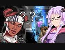 新モードの誰も使わないライフラインさんを救いたい【VOICEROID実況】【APEX】