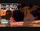【実況】真の黒幕にアイテムをフルに使って挑むもギラティナのせいで全部無と化した【Pokémon LEGENDS アルセウス】part21