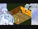 【スーパーマリオRPG】あかりRPG　Part23
