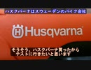 迫真バイク部(嘘)　コロナ禍の裏技