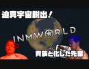 迫真宇宙脱出!貴族と化した先輩.mp3