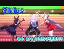 【出会いのスタートライン】TeamシリウスでWe are DREAMERS!!【ウマ娘】
