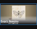 【実況】エヴァンの残したもの #2【Evan's Remains】