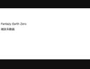 FEZ 動画投稿主のプレイスタイルについての雑談動画