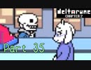 【デルタルーン２章】で色んな人をハグして回る！【再録・実況】 part 35
