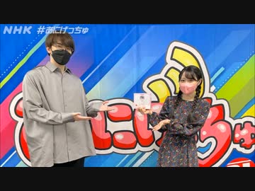 第34回 (22.02.20) あにげっちゅ