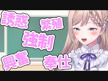 【にじさんじKR切り抜き】学ぶ漢字全てをR18な意味でとらえる脳内ピンク清楚お嬢様ソ・ナギ