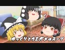 ゆっくりとウミガメのスープをやってみた:2「信用を取り戻すために」
