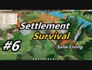 【Settlement Survival】SLow Living　#6