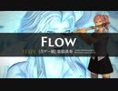 【FF14】Flow【音ゲー風楽器演奏】