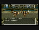 sc^世紀末蒼き救世主伝説ＤＱ６を実況プレイ　８５