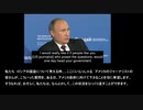 プーチンがジワリジワリと会見中にアメリカの現状を暴露、ウクライナ危機