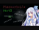 葵ちゃんにホラゲーさせたいpart3【Phasmophobia】