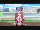 【ウマ娘】マチカネタンホイザが指先をつんつんさせて照れるのを堪能する動画