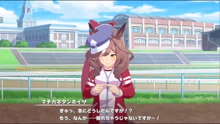 【ウマ娘】マチカネタンホイザが指先をつんつんさせて照れるのを堪能する動画
