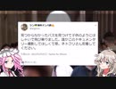 侵攻が始まっているウクライナでナンパする日本人、Tinderを上手く駆使して安全確保【VOICEVOX】