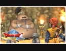 【実況】ドラゴンクエスト8で遊んじゃうどー Part40