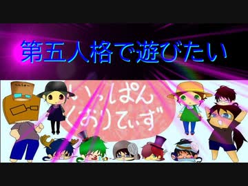 【第五人格】【IdentityV】第五人格で遊びたい＃987【ゆっくり実況】【いっぱんくおりてぃず】