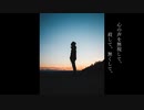 自己問答 / 初音ミク
