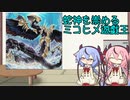 【遊戯王マスターデュエル】蛇神を崇めるミコヒメ遊戯王