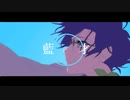 【にじさんじ人力】藍〇才【レオス・ヴィンセント】
