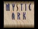 Mystic Ark Complete Arrange Assortment Soundtrack HQ 試聴サンプル12曲