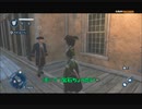 #3-3 再生数１０以下なので暗殺します PS3 【アサシンクリード３レディリバティ】