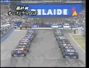 F1 1995 round 17 オーストラリアGP