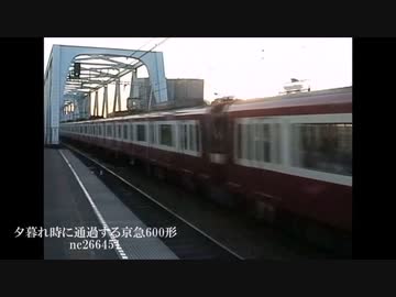 【コモンズ動画】京急通過シーン