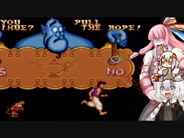 【アラジン】3　食の神と紲星あかりの思い出ゲームチャレンジ　パート4