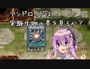 【マスターデュエル】ミュートリアで昇格を目指したい　Part4
