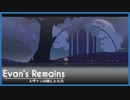 【実況】エヴァンの残したもの #4【Evan's Remains】