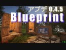 新Rising World v0.4.5 アプデ紹介！【ゆっくり】