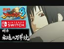 【switch】木の葉、再び　断章