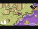 28年前、おねーさんじゃなかった私も【MOTHER2】#8
