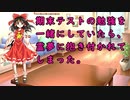 【霊夢と大翔のラブストーリー】期末テストの勉強を一緒にしていたら、霊夢に抱き付かれてしまった。