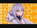 カノン 歌ってみた [ムノ]