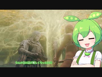 【ELDEN RING】エルデンリングずんだもんたん■2