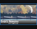 【実況】エヴァンの残したもの #5【Evan's Remains】