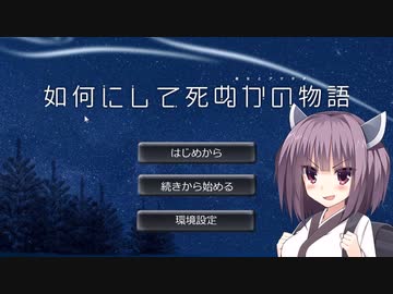 【Project Zomboid】彼女とアナタが如何にして死ぬかの物語 Chapter1-11【東北きりたん実況】